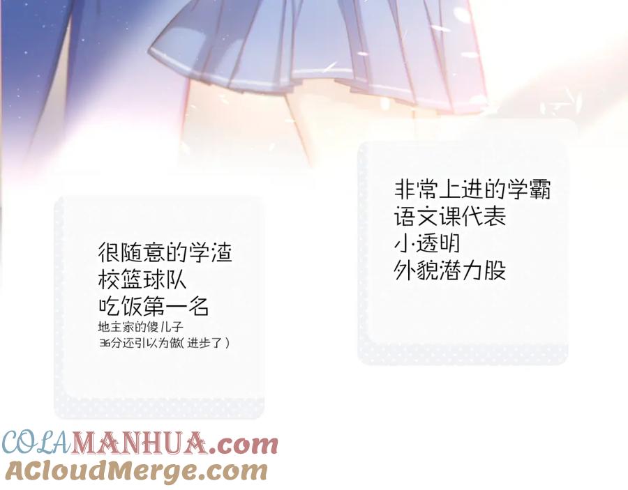 《保护我方大大》一则迷你番外 第9页