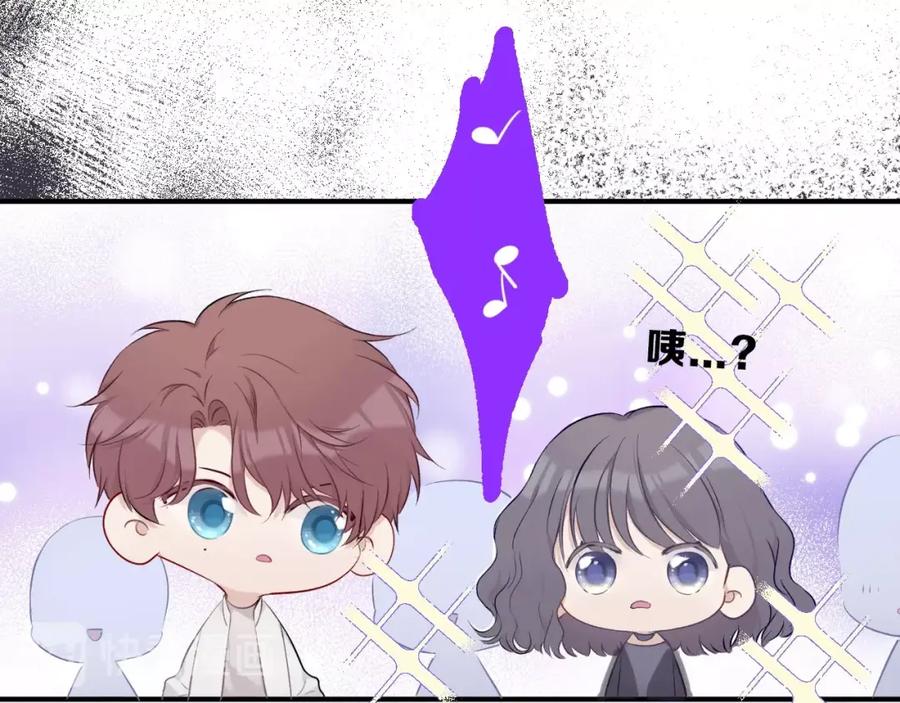 《保护我方大大》第11话 芳心纵火犯 第62页