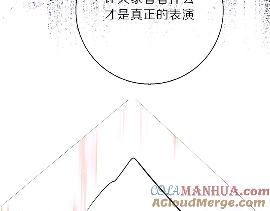 《保护我方大大》第11话 芳心纵火犯 第49页