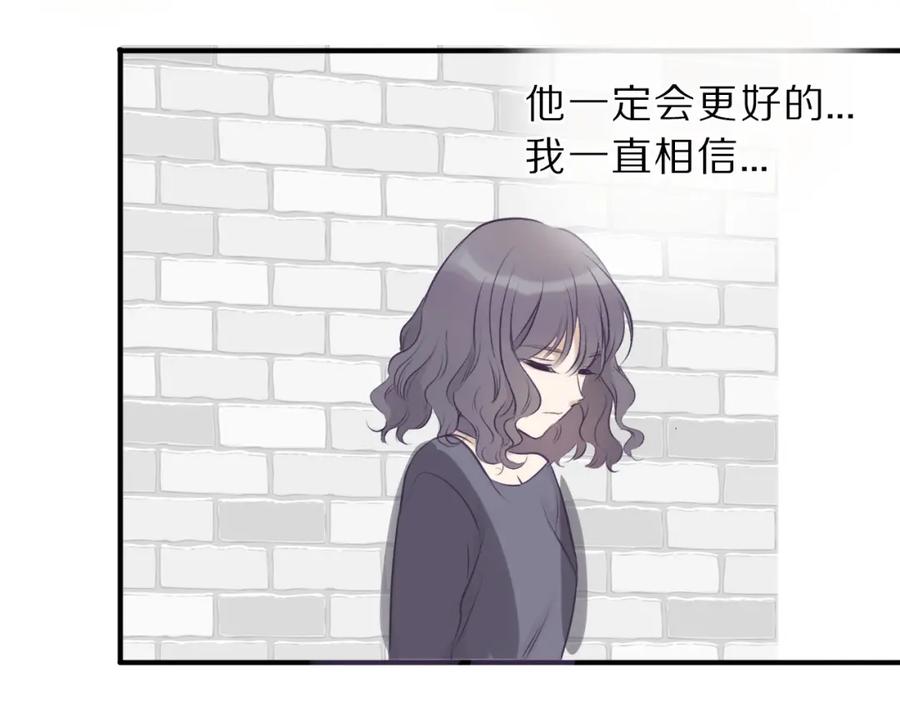 《保护我方大大》第11话 芳心纵火犯 第119页