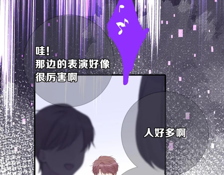 《保护我方大大》第11话 芳心纵火犯 第52页