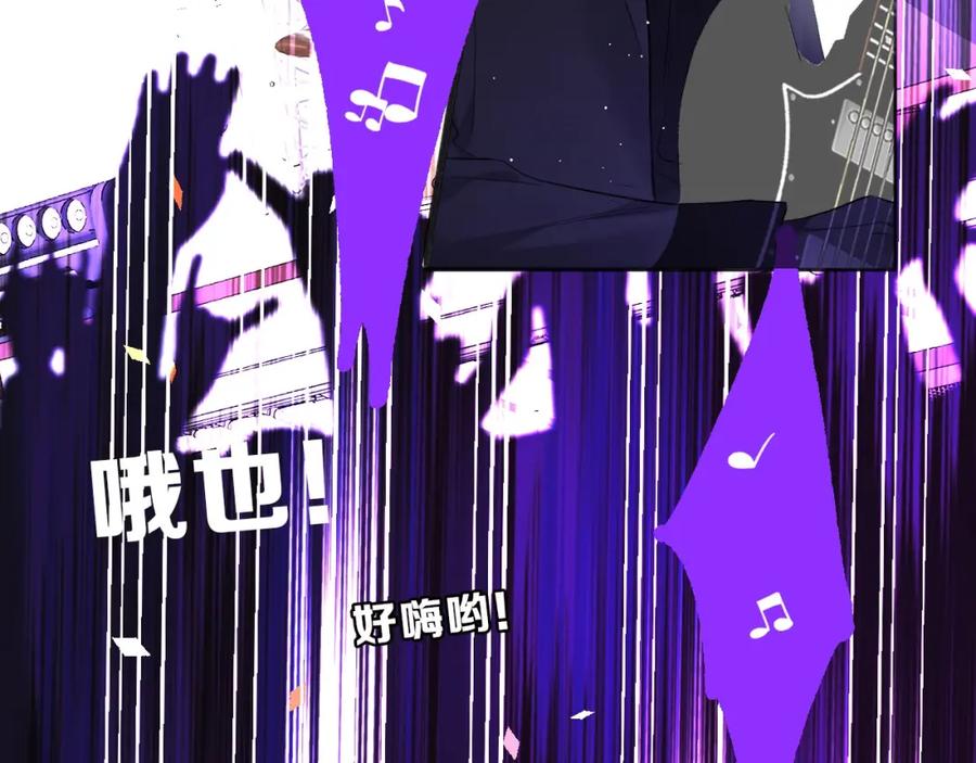 《保护我方大大》第11话 芳心纵火犯 第66页