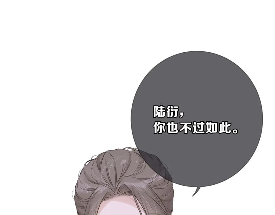 《保护我方大大》第11话 芳心纵火犯 第2页
