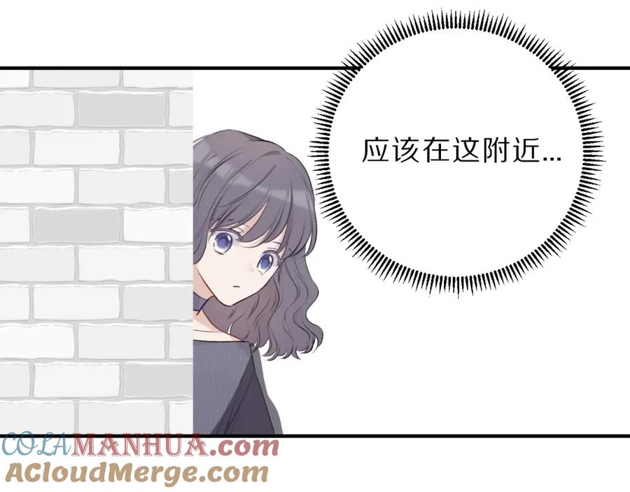 《保护我方大大》第11话 芳心纵火犯 第109页