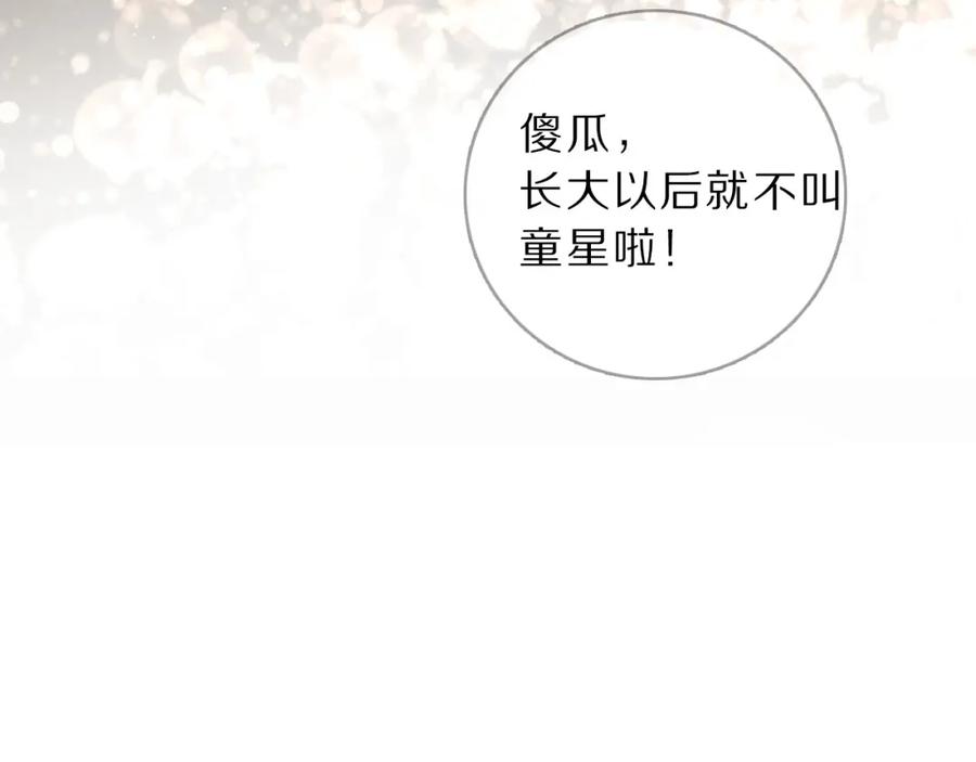 《保护我方大大》第11话 芳心纵火犯 第95页