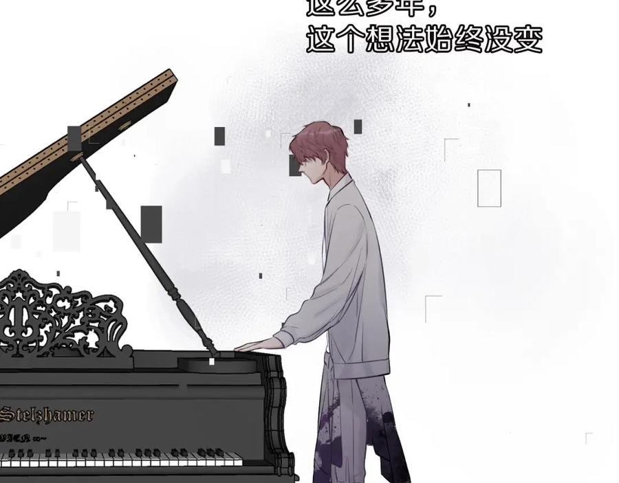 《保护我方大大》第11话 芳心纵火犯 第100页