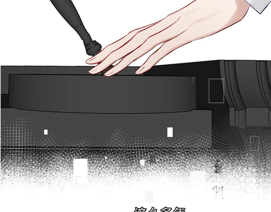 《保护我方大大》第11话 芳心纵火犯 第99页