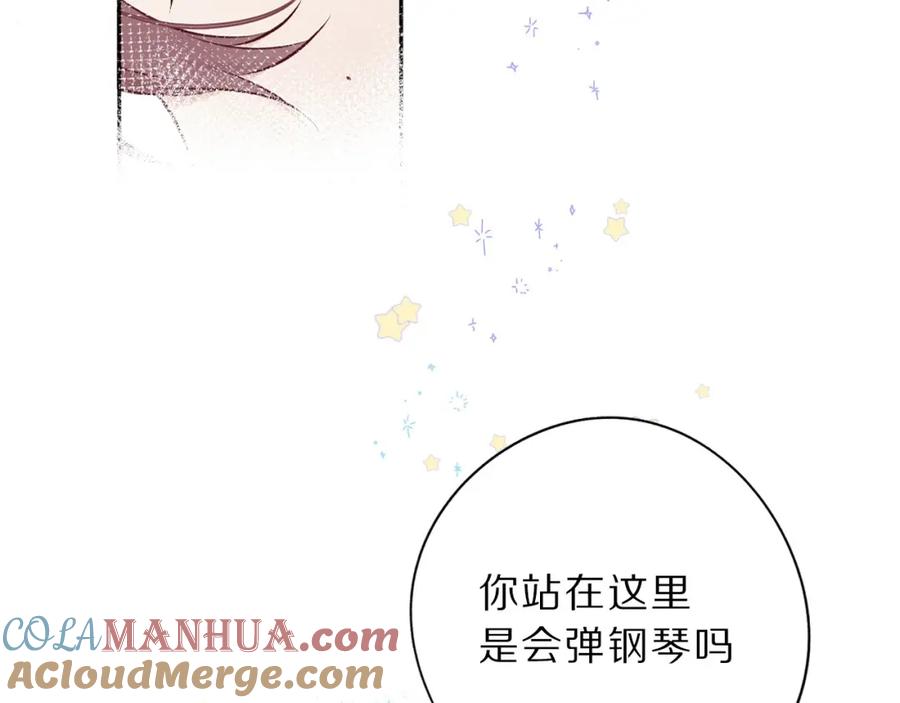 《保护我方大大》第11话 芳心纵火犯 第105页