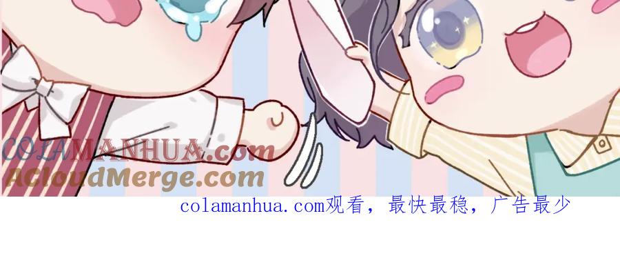 《保护我方大大》第11话 芳心纵火犯 第145页