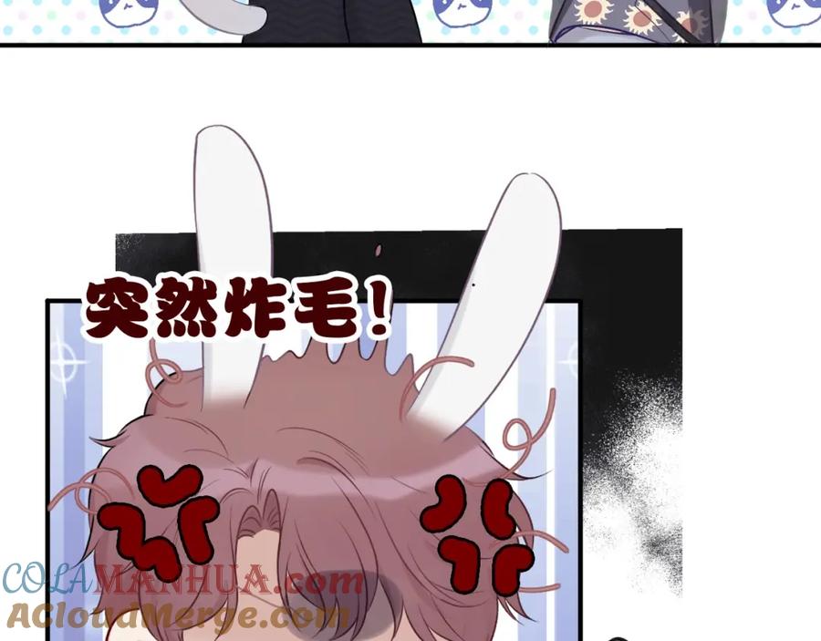 《保护我方大大》第11话 芳心纵火犯 第25页