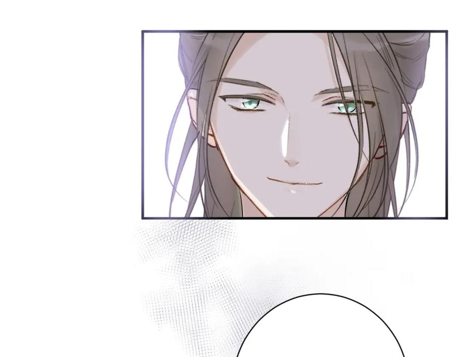 《保护我方大大》第11话 芳心纵火犯 第70页