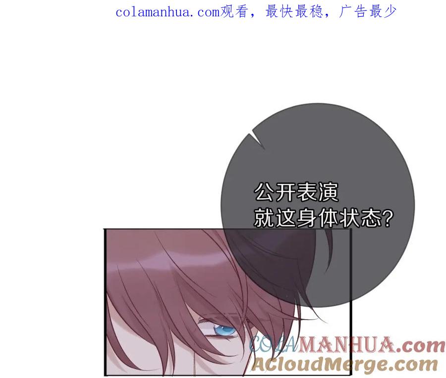 《保护我方大大》第11话 芳心纵火犯 第1页