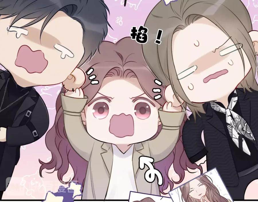 《保护我方大大》第11话 芳心纵火犯 第34页