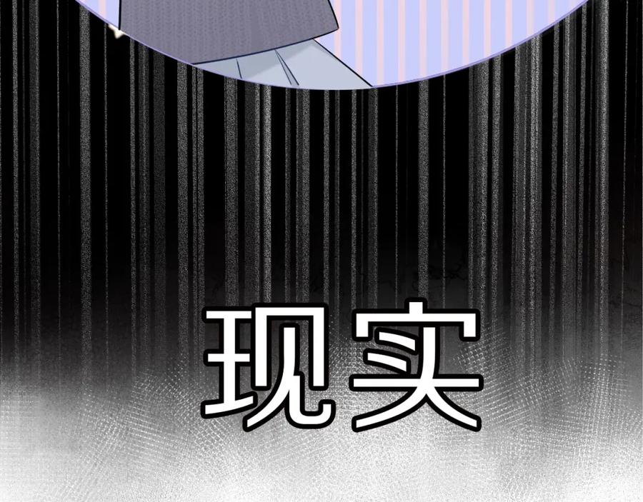 《保护我方大大》第11话 芳心纵火犯 第14页