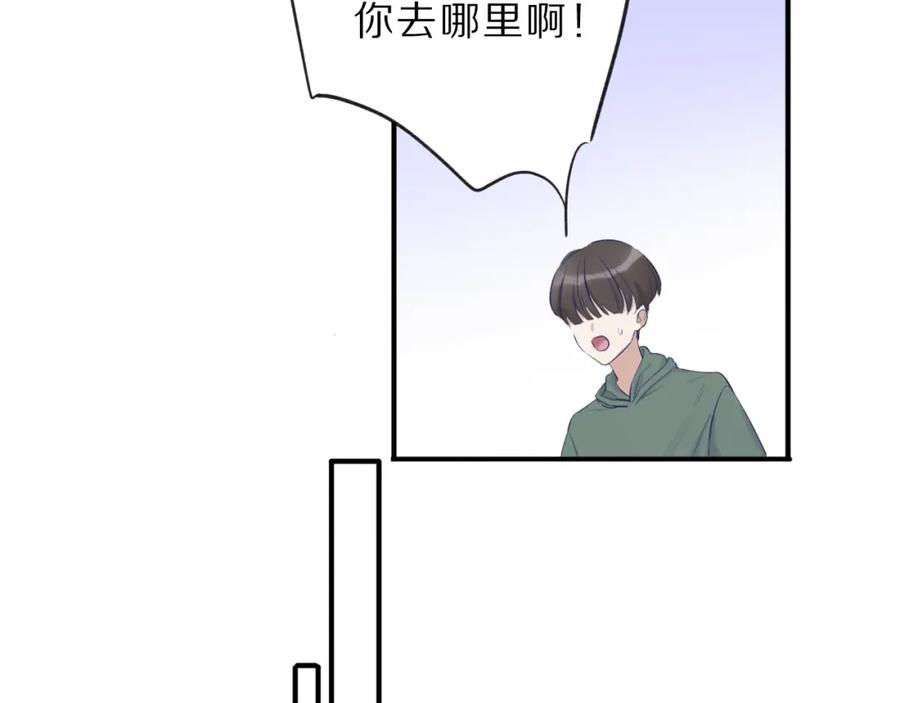 《保护我方大大》第11话 芳心纵火犯 第78页