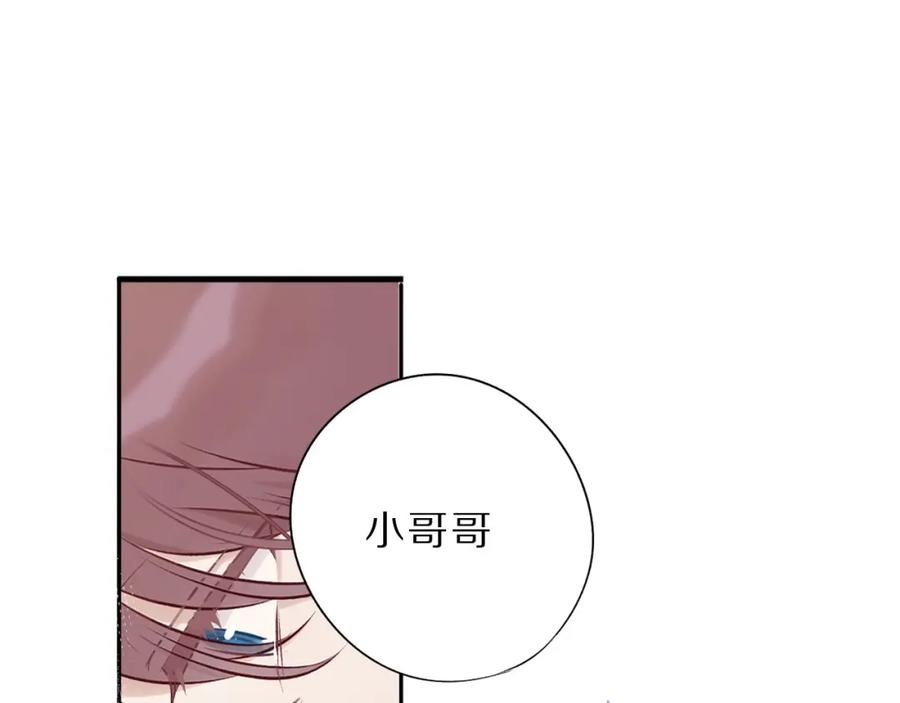 《保护我方大大》第11话 芳心纵火犯 第104页