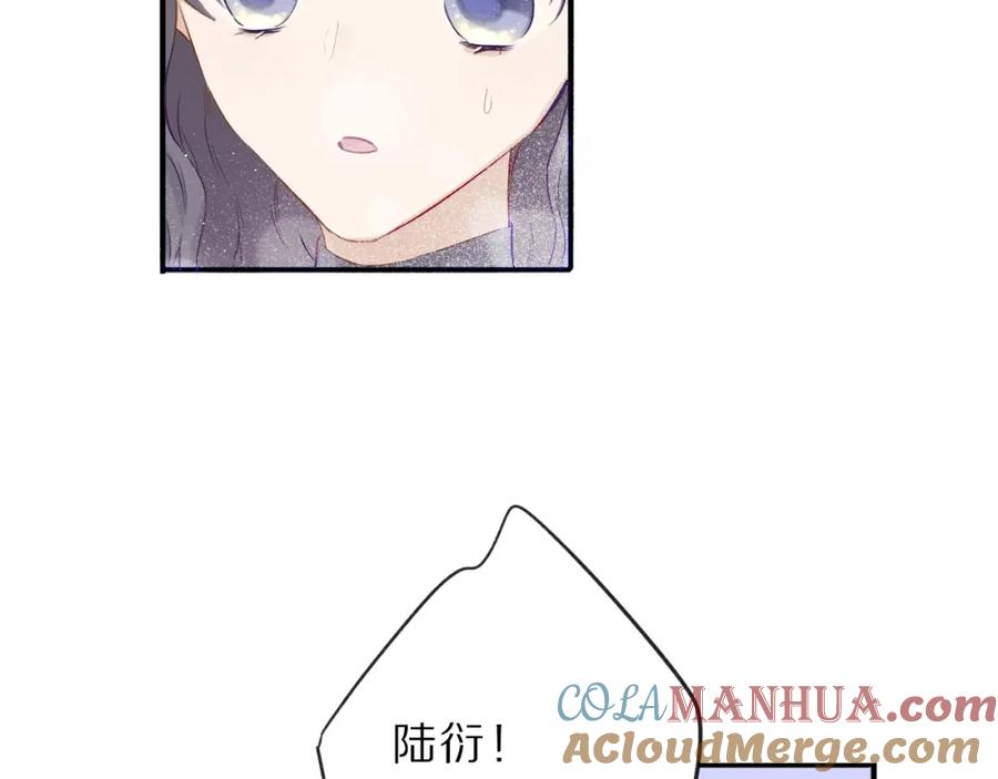 《保护我方大大》第11话 芳心纵火犯 第77页