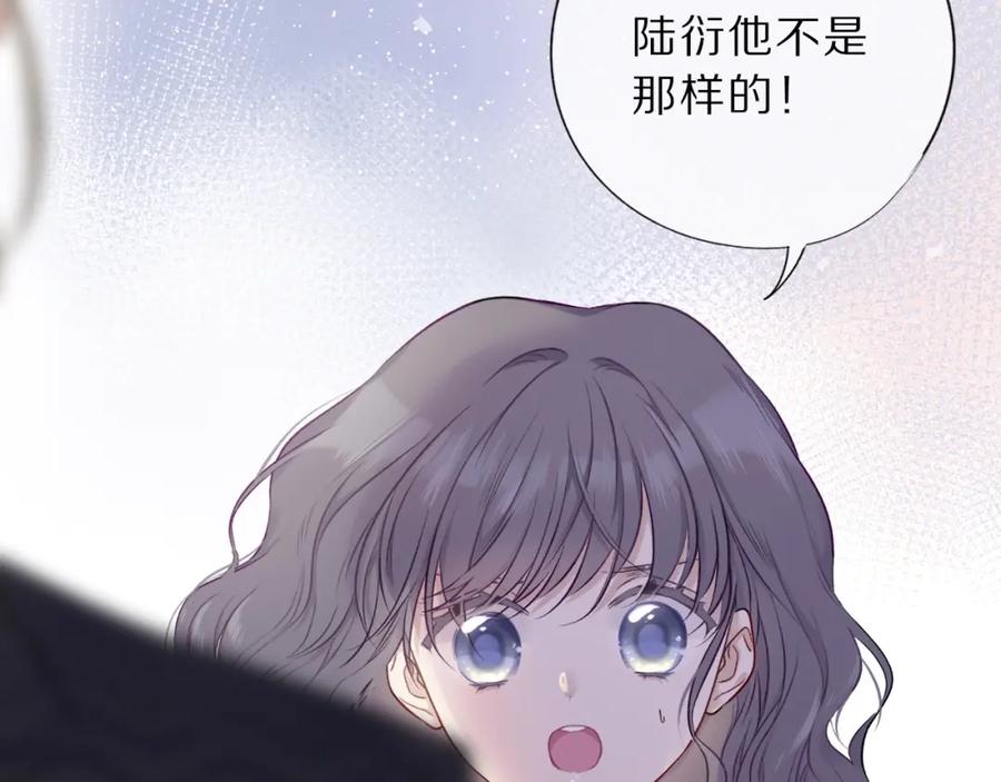 《保护我方大大》第11话 芳心纵火犯 第10页