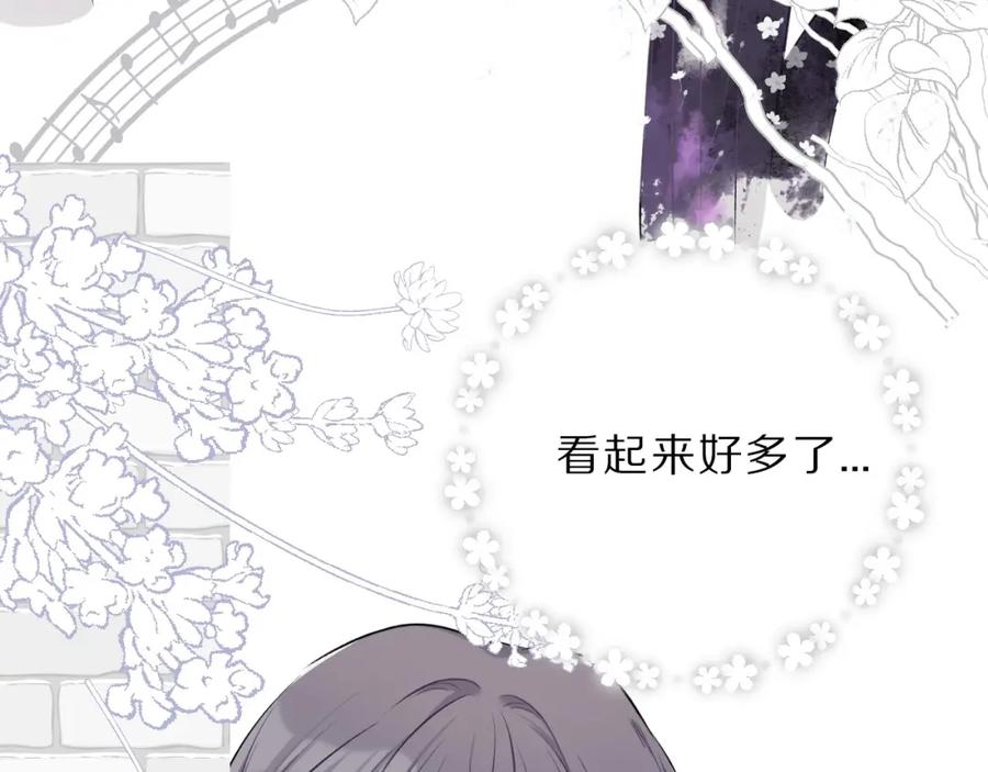 《保护我方大大》第11话 芳心纵火犯 第115页