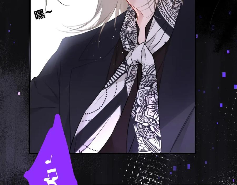 《保护我方大大》第11话 芳心纵火犯 第60页