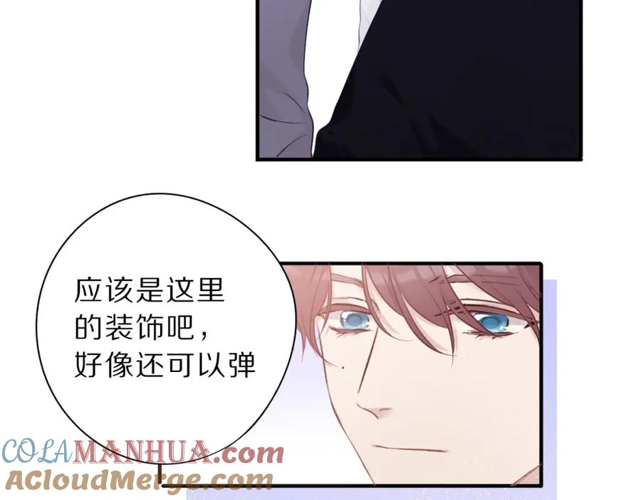 《保护我方大大》第11话 芳心纵火犯 第89页