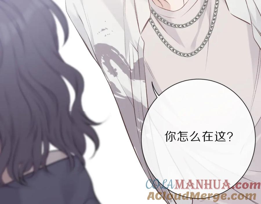 《保护我方大大》第11话 芳心纵火犯 第125页
