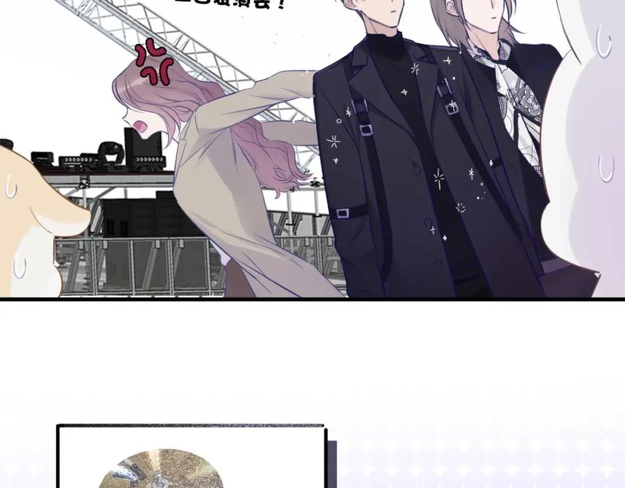 《保护我方大大》第11话 芳心纵火犯 第39页