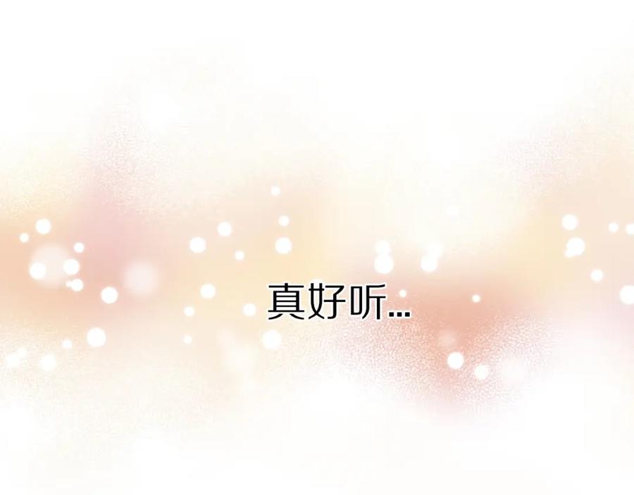 《保护我方大大》第11话 芳心纵火犯 第118页