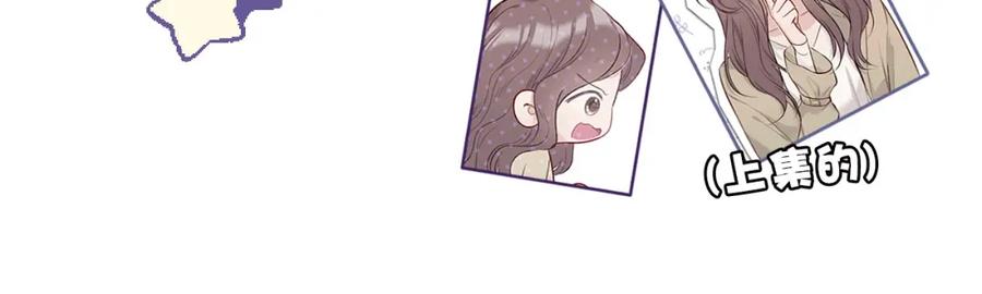 《保护我方大大》第11话 芳心纵火犯 第35页