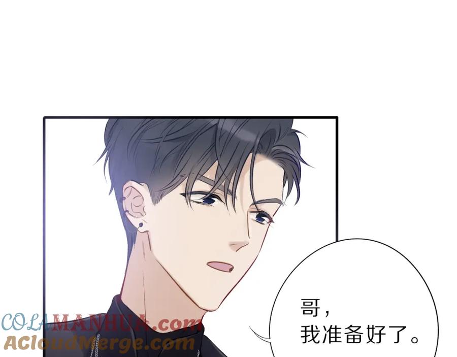 《保护我方大大》第11话 芳心纵火犯 第45页