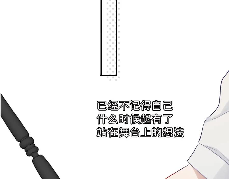 《保护我方大大》第11话 芳心纵火犯 第98页