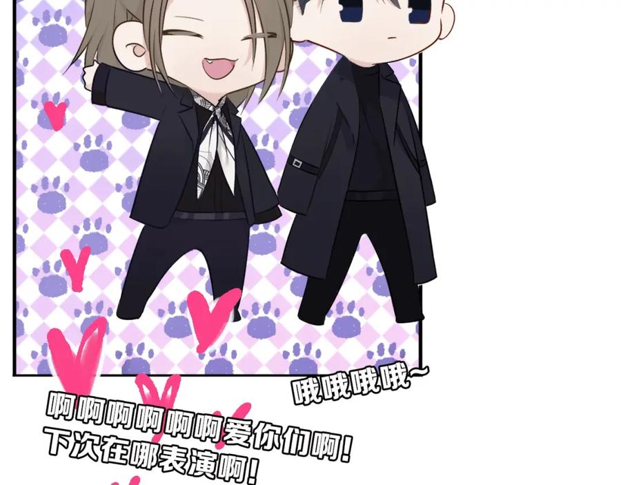 《保护我方大大》第11话 芳心纵火犯 第68页