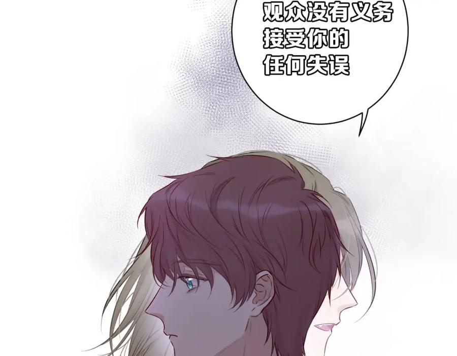 《保护我方大大》第11话 芳心纵火犯 第71页