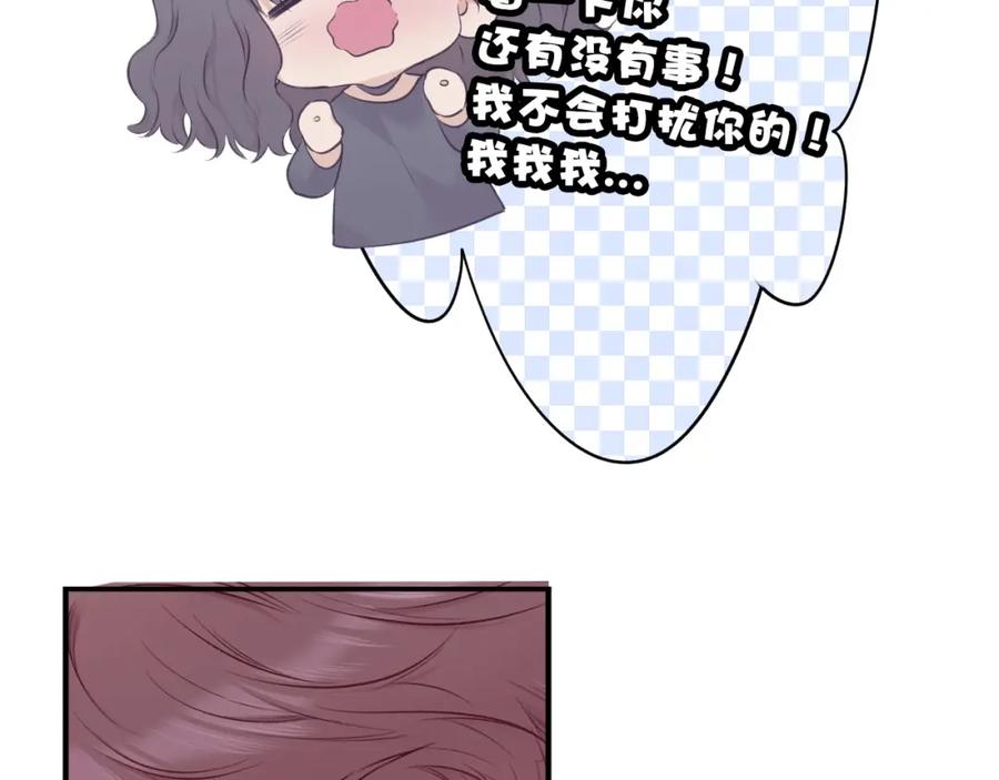 《保护我方大大》第11话 芳心纵火犯 第127页