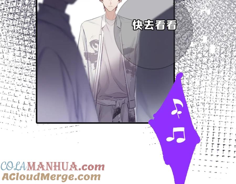《保护我方大大》第11话 芳心纵火犯 第53页