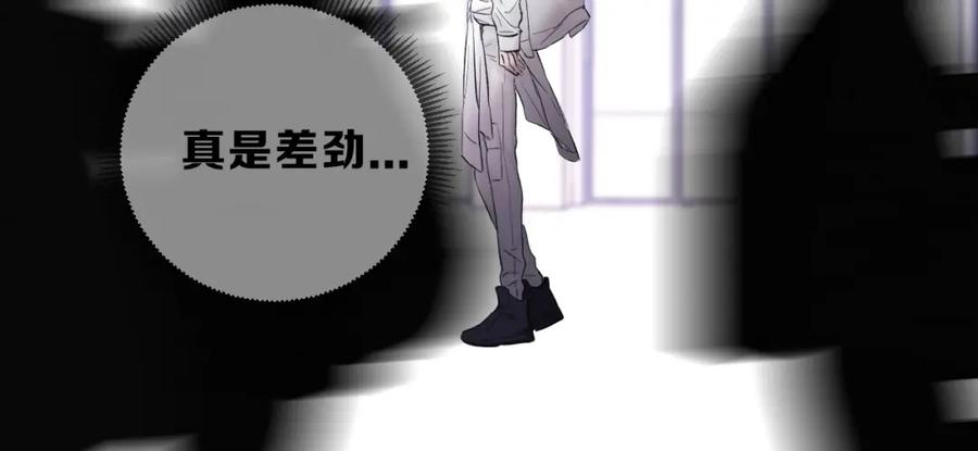 《保护我方大大》第11话 芳心纵火犯 第87页