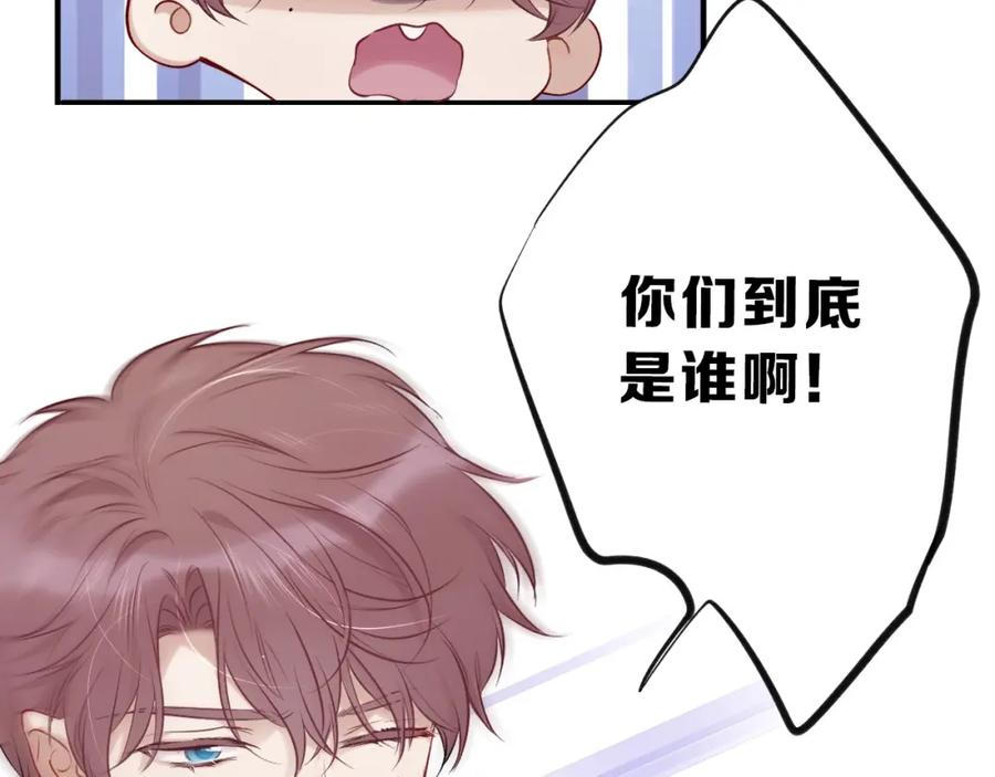 《保护我方大大》第11话 芳心纵火犯 第26页