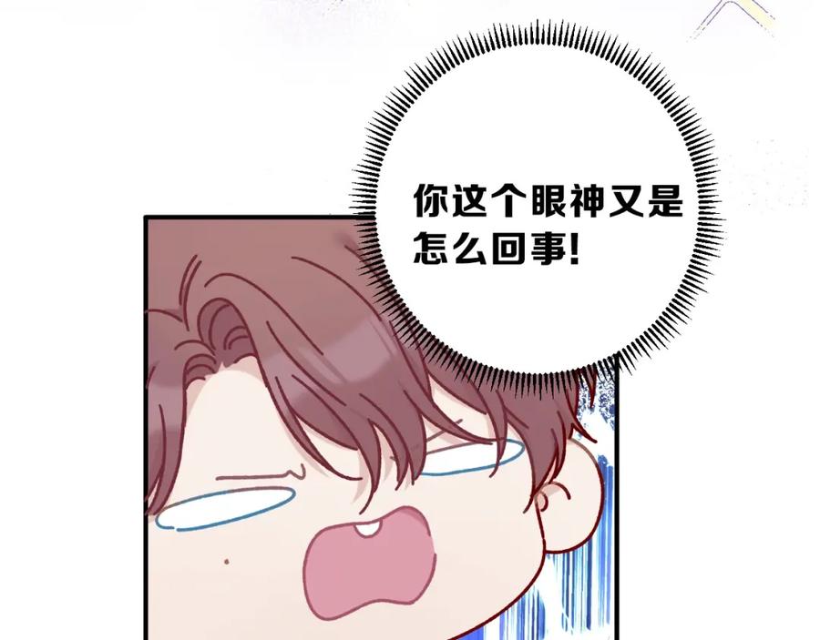 《保护我方大大》第11话 芳心纵火犯 第63页