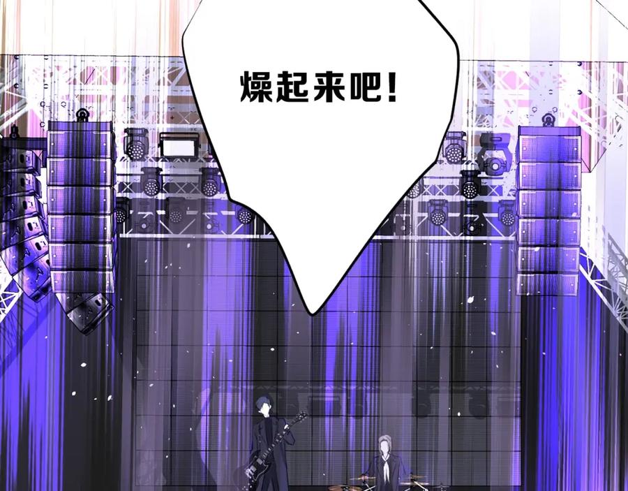 《保护我方大大》第11话 芳心纵火犯 第50页