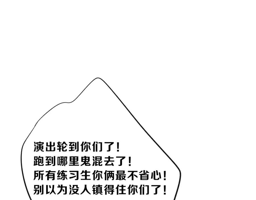 《保护我方大大》第11话 芳心纵火犯 第36页