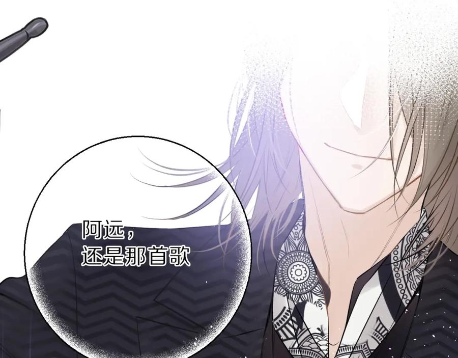 《保护我方大大》第11话 芳心纵火犯 第47页