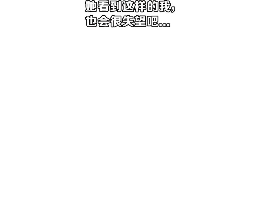 《保护我方大大》第11话 芳心纵火犯 第103页