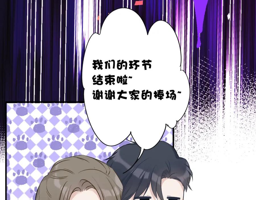 《保护我方大大》第11话 芳心纵火犯 第67页