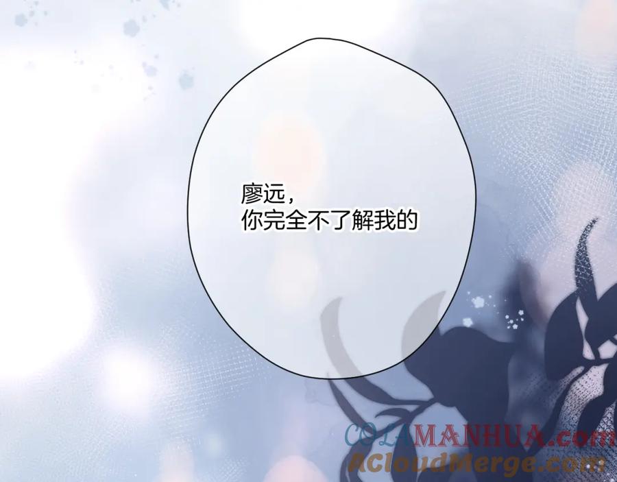 《保护我方大大》第116话 啵（下） 第85页
