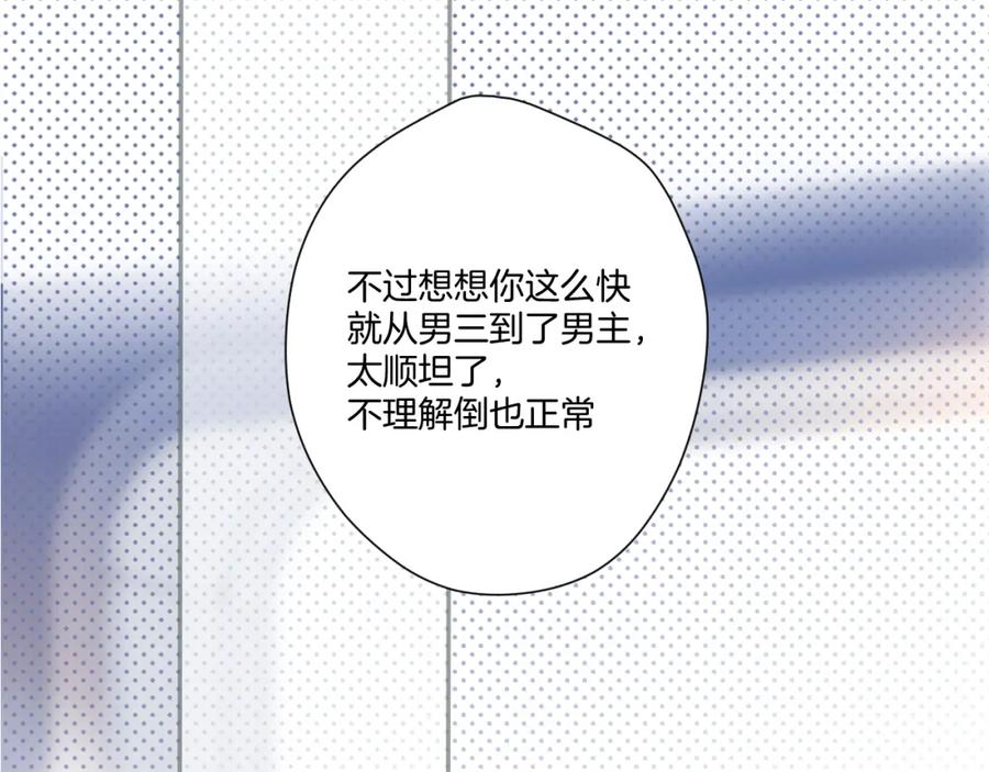 《保护我方大大》第116话 啵（下） 第60页