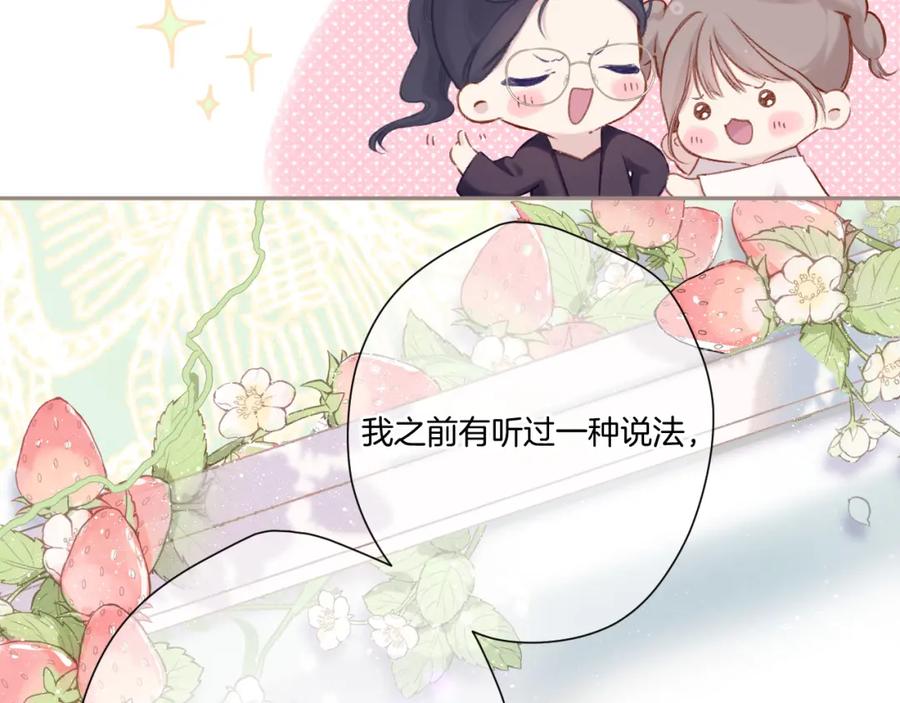 《保护我方大大》第116话 啵（下） 第10页