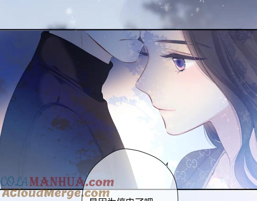 《保护我方大大》第116话 啵（下） 第117页