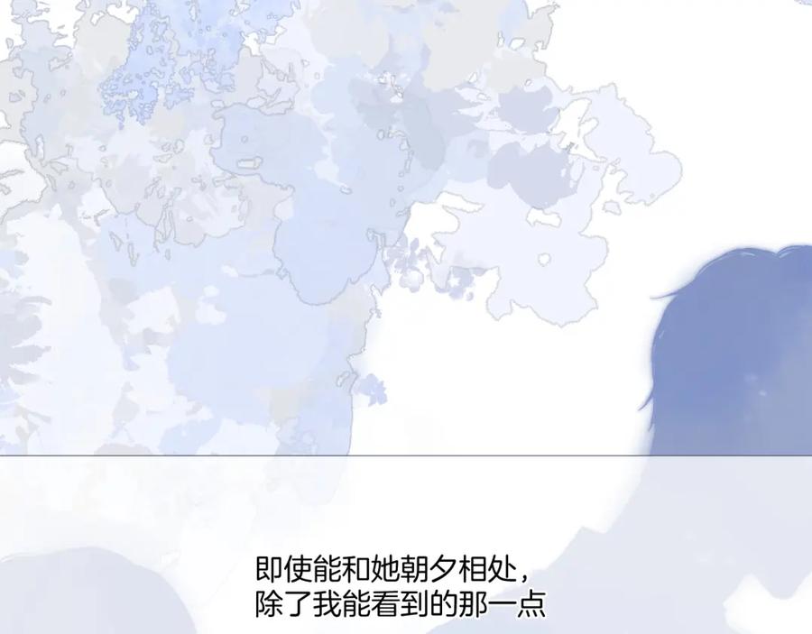 《保护我方大大》第116话 啵（下） 第99页