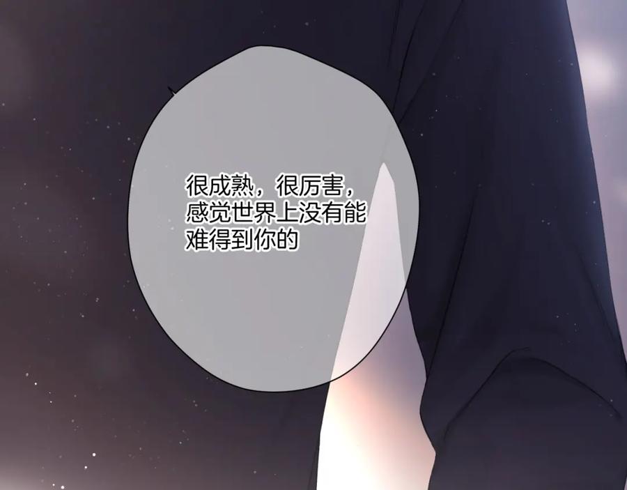 《保护我方大大》第116话 啵（下） 第46页