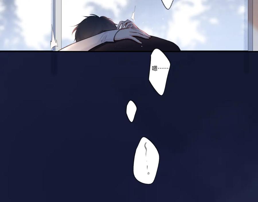 《保护我方大大》第116话 啵（下） 第152页